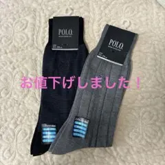 POLO ソックス 25-26cm 2足セット