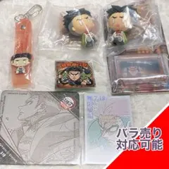 鬼滅の刃　悲鳴嶼行冥　グッズ一式