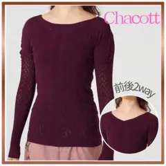 【新品】シアー2wayクルーネックニットトップ ノーソーイングニット Mプラム