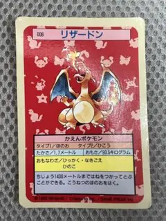 2026年最新】ポケモンカードトップサンリザード裏緑の人気アイテム