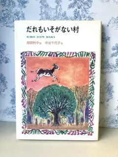 2026年最新】村田千栄子の人気アイテム - メルカリ