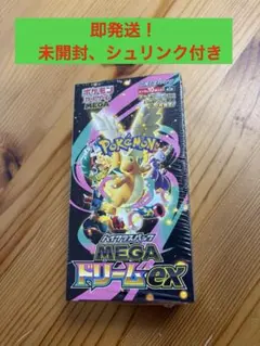 ポケモンカードゲーム MEGAドリームex1ボックス