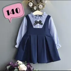 卒園式 入園式 結婚式 ブラウス ワンピース リボン 子供服 子ども服 140