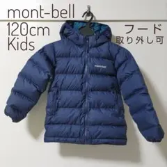 mont-bell ダウンジャケット 120cm フード取り外し可 ネイビー