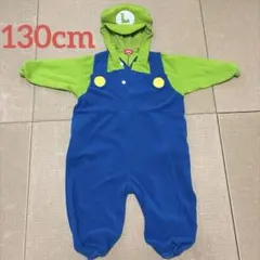 ルイージ　着ぐるみ130cm