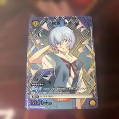 綾波レイ U★