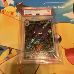 【PSA9】 ゴースト AR MBG 022/021