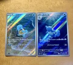 ポケモンカード 2枚セット ゼニガメ カメール AR