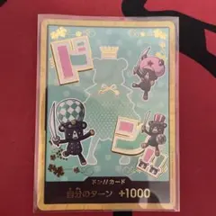 ワンピースカード　シュガー　金ドン