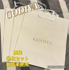 【新品】GODIVA 紙袋 ショッパー 4枚セット