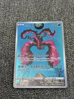 2026年最新】ガラルファイヤー arの人気アイテム - メルカリ