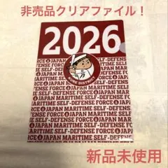 ［美品］広島カープ海上自衛隊 呉地方隊 2026 クリアファイル 野球記念グッズ