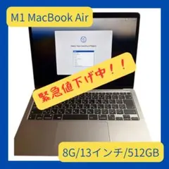 M1 MacBook Air 8G/13インチ/512GB