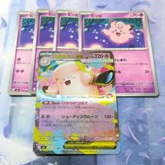 ポケモンカード メガピクシーex 進化ライン