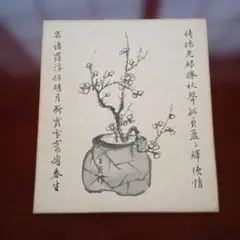 梅の絵 色紙 墨絵 骨董