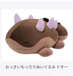 2025年最新】もっちりぬいぐるみ ドオーの人気アイテム - メルカリ