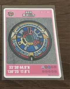 第27弾　マンホールカード 福岡県 那珂川市 001