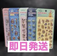 ディズニー シール 国内正規品セット