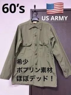 Vintage】米軍 ユーティリティシャツ L ポプリン TROOPER - メルカリ