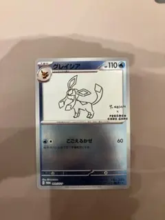 2026年最新】グレイシア 069/SV-P YU NAGABAの人気アイテム - メルカリ