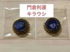 ゴールデンカムイ　札幌ビール工場編　シークレット王冠缶バッジA　門倉　キラウシ