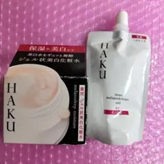 HAKU 化粧水、乳液のサムネイル
