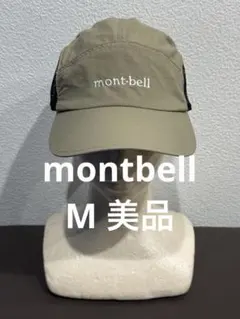 美品 montbell モンベル O.D.メッシュキャップ ベージュ M 帽子