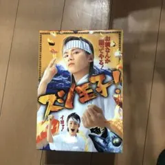 スシ王子! DVD-BOX〈5枚組〉 Amazon.co.jp: スシ王子! DVD-BOX : 堂本光一, 中丸雄一, 成宮