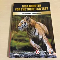 GIGA BOOSTER FOR THE TOEIC L&R TEST