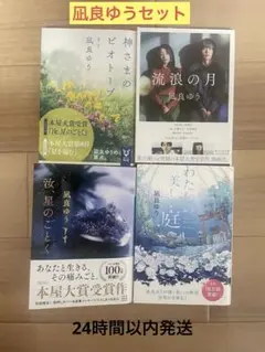 凪良ゆうセット