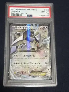 PSA9】ルギア XY10 058/078 めざめる超王 1st ポケモン - メルカリ