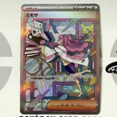 ミモザSAR 105/078 SV1V バイオレットex