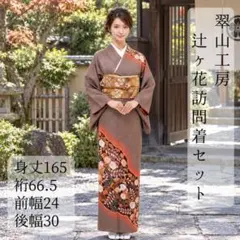 2026年最新】翠山工房 辻が花の人気アイテム - メルカリ