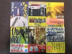 池井戸潤 作品集 6冊セット