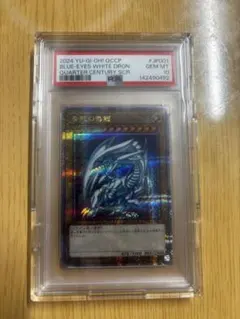 2026年最新】ブルーアイズ 25th psa10の人気アイテム - メルカリ