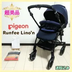 【美品！】ピジョン ランフィ RB2 Pigeon（ピジョン） 【メーカー確認後発送】pigeon ランフィ RB2