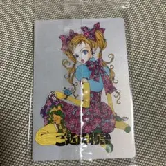 矢沢あい ツインウエハース メタリックプラカード ご近所物語 幸田実果子 ②