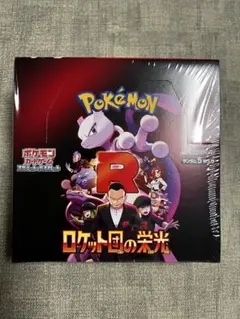 最安値　1BOXポケモンカードゲーム ロケット団の栄光 未開封　シュリンク付き