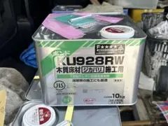 KU928RW 木材用10kg直貼り用ボンド2缶 - メルカリ