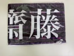 2026年最新】齋藤飛鳥 タオルの人気アイテム - メルカリ