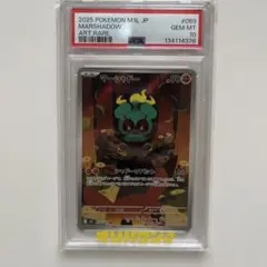 2025 ポケモンカード マシャドー アートレア - メルカリ