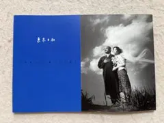 2026年最新】東京日和 パンフレットの人気アイテム - メルカリ