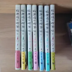 放課後は喫茶店で 　コミック　全巻セット