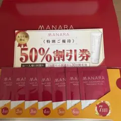 マナラホットクレンジングゲル　お試し7日間