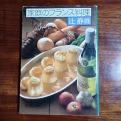 軽くて繊細なフランス菓子 マテリエル 林正明 旭屋出版MOOK - メルカリ