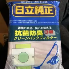 日立純正 抗菌防臭 クリーンパックフィルター 掃除機用　4枚のサムネイル