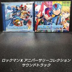 [初回限定盤]ロックマンX アニバーサリーコレクション サウンドトラック
