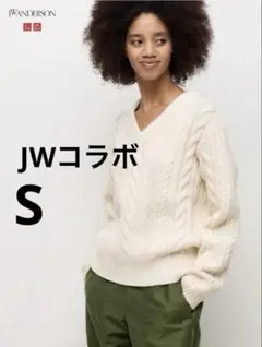 UNIQLO JW ANDERSON ケーブルVネック セーター