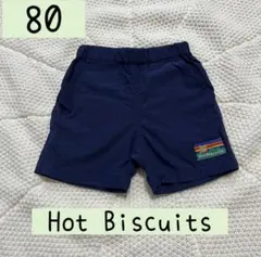 ホットビスゲッツ　ショートパンツ 80cm ネイビー　ミキハウス