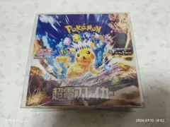 【未開封】ポケモンカード 超電ブレイカー シュリンク付き 1BOX ラスト